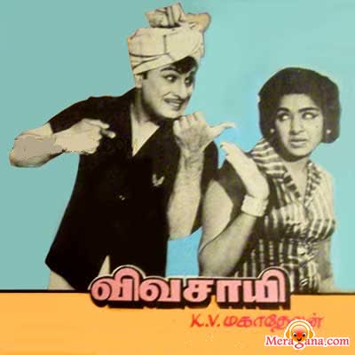 Poster of Vivasayee (1967)